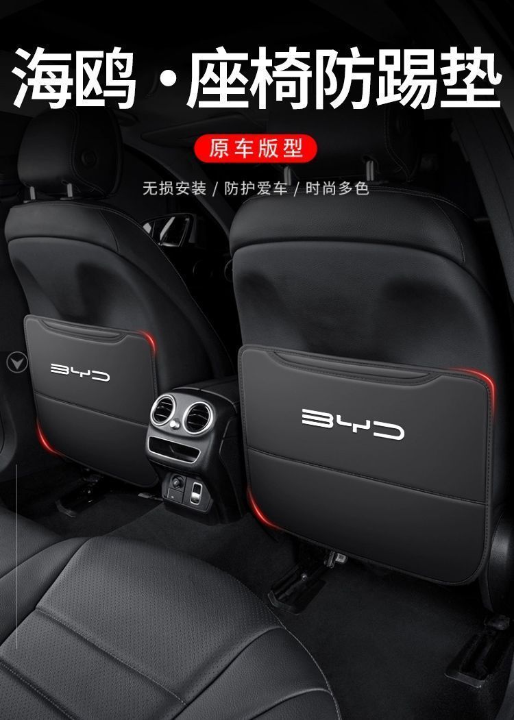 Suitable for Byd Seagull Anti-Kick Pad Seat Rear Anti-Kick Pad Anti-Dirty Pad Backrest Storage Interior Decoration Car