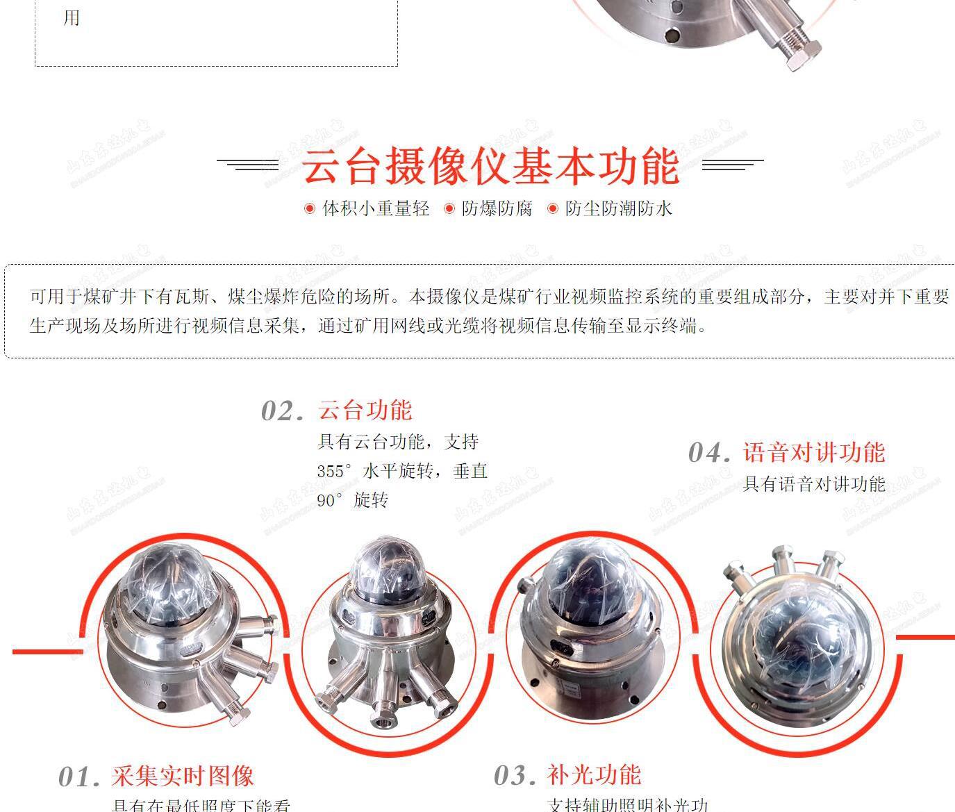 KBA12Y云台摄像仪_2