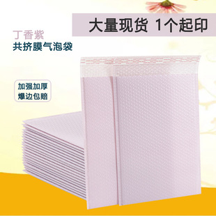 Purple waterproof bubble bag wholesale color co-extruded film envelope packaging bag large foam express bag packaging material