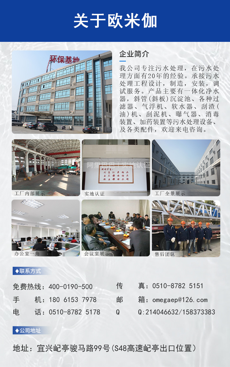 阿里巴巴一体化净水器详情页改2_06