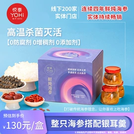干品/即食海参;海参;鱼胶/花胶