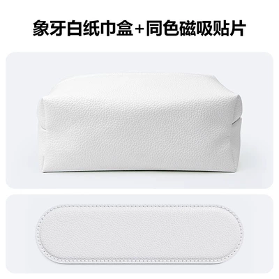 to Attach to Car Armrest, Car tissue box/set - ivory-white-magnetic-strip