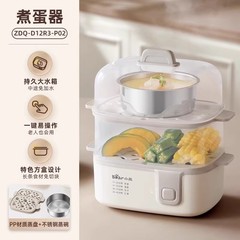 熊/熊ZDQ-D12R3煮卵器家庭用二重定時蒸し卵器小型蒸し卵スープ朝食