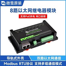 �p��̫�W��8·�^���ģ�K Modbus�f�h PoE���֧�־W�ڼ�ͨӍ