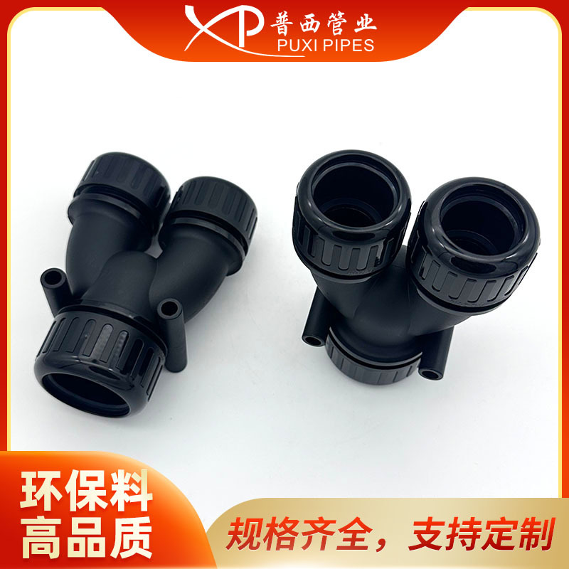Y型三通防水软管接头AD28.5-AD21.2-AD21.2三头对接波纹管接头
