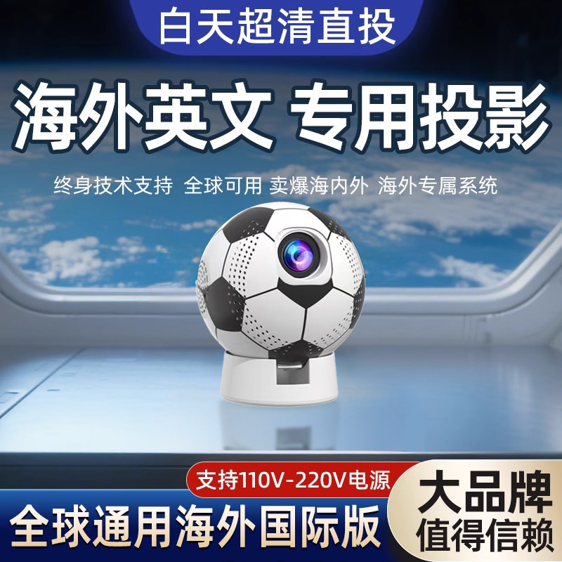 Han Kuo Hk Android Smart Overseas Version 4K Projector Mobile Screen Projection 720P Electronic Focus Home Cross-Border Hot Model