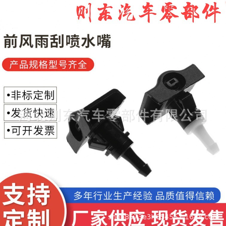 Для Nissan Nissan струя воды MAXIMA Altima28932-9N00A передний стеклоочиститель