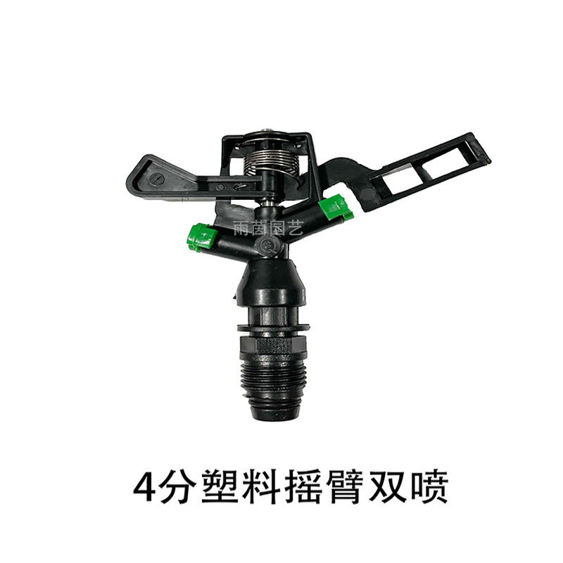rociador de brazo rociador de aleación de riego jardinería césped agrícola rotativo riego plástico fábrica accesorios al por mayor rociador de agua verde