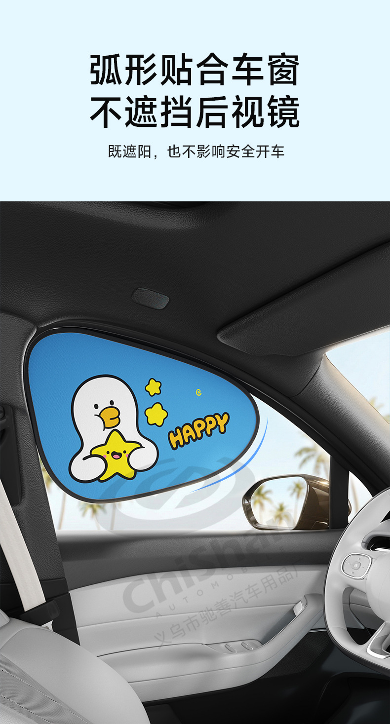 2026 New Cartoon Electrostatic Adhesive Car Side Window Sunshade Curtain for Sun Protection, Heat Insulation, and Cooling