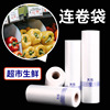 PE Food Bags Refrigerator Breakpoints Food bags supermarket Dedicated Bags on roll Fruits and vegetables Meat Weigh