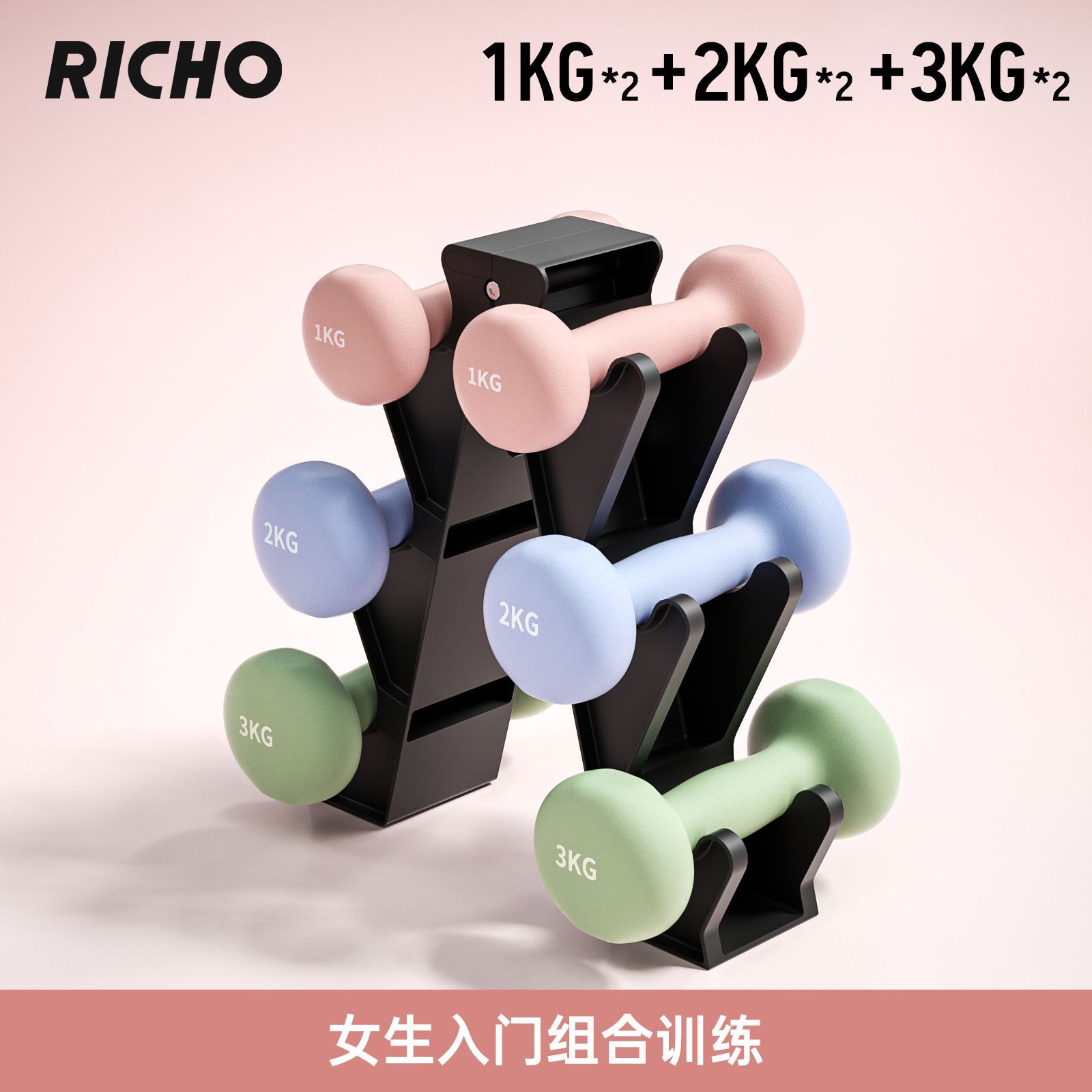 Storage rack + entry-level training combination [1kg+2kg+3kg]
