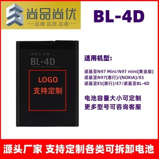 ��Ʒ�Ѓ� �m���Z����(NOKIA) �S���N97 Mini/E5/E7 BL-4D�늳�