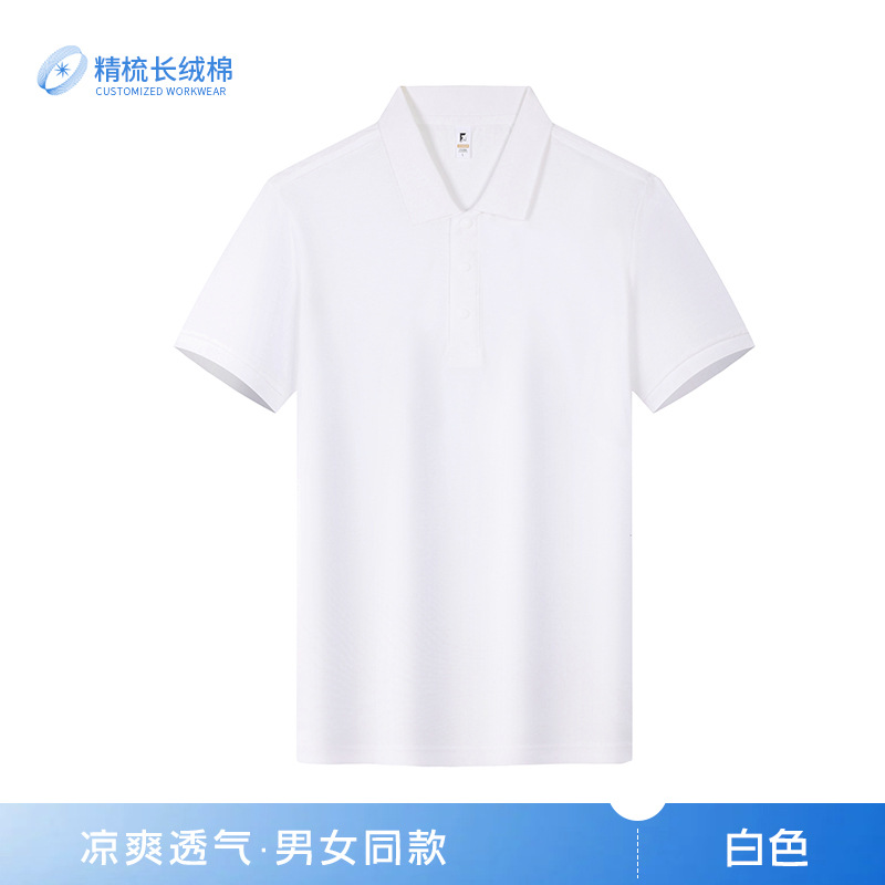 Nano algodón de alta gama de negocios casuales de color sólido camiseta de manga corta con solapa cultura masculina y femenina polo ropa de trabajo personalizada