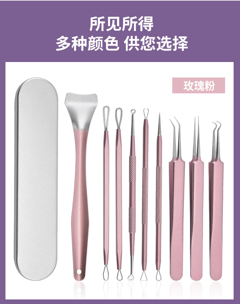 飘哥粉刺针模版-佩兰_11.jpg