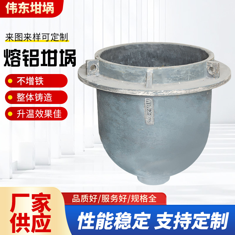 工业坩埚铝合金坩埚带吊耳合金坩埚熔铝坩埚铸造厂家