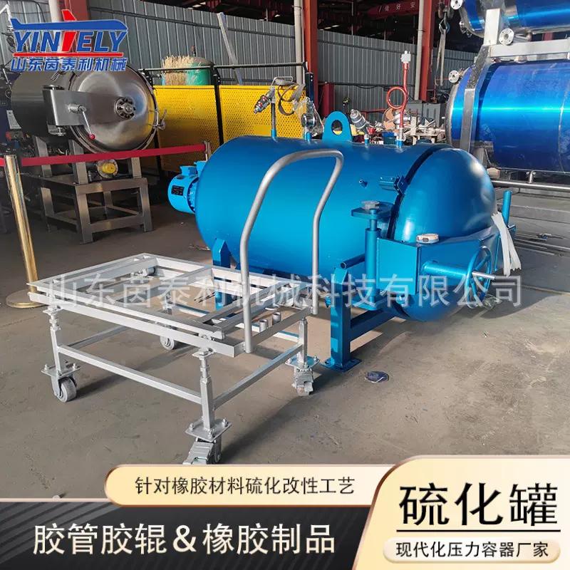 小型电热硫化罐 橡胶工艺试验用 温度时间自控 手动开门配置齐全