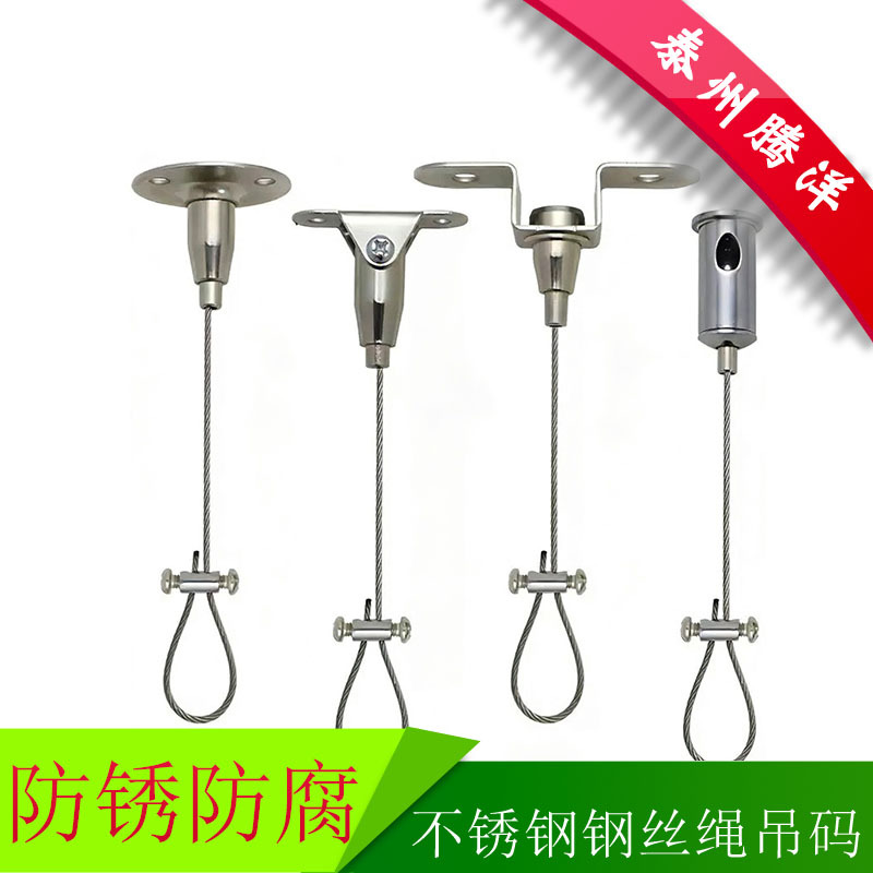 广告牌亚克力板可拆卸吊绳钢丝绳吊码固定绳吊灯挂绳吊线直吊绳