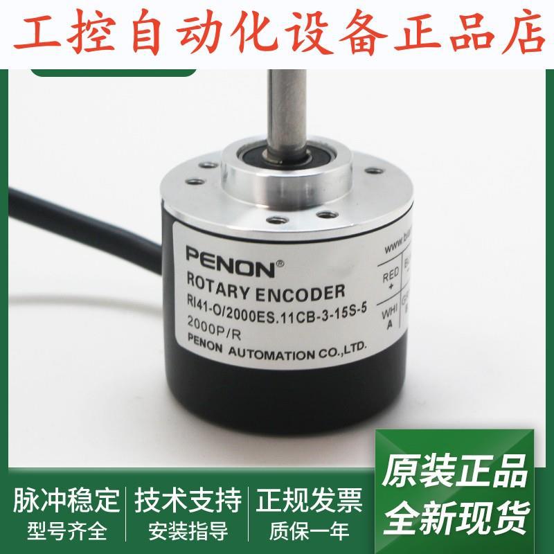 RI41-O/2000ES.11CB-3-15S-5全新RI41-O/2000ES.11CB-15S-S-S0C编