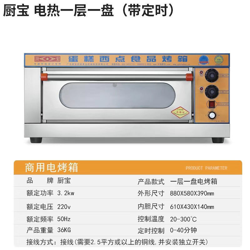 烤箱商用二层四盘燃气单层一盘月饼三层六盘面包披萨电烤箱型|undefined