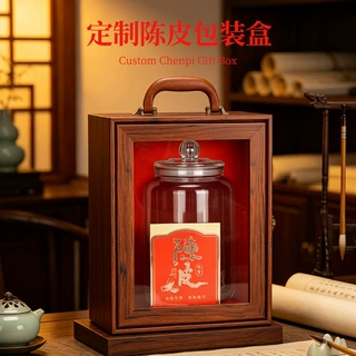 陈皮专用木盒包装商务送礼通用高档木质礼盒玻璃罐密封陈皮礼品盒