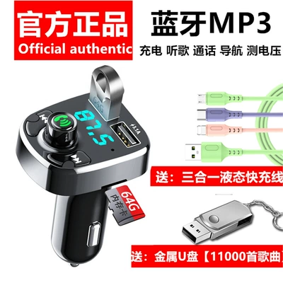 FM Modulyator: Conversion Fm Transmitter - exclusive-fast-charging-version-three-in-one-data-cable-song-mix-and-match-u-disk-11000-songs-official-standard-standard