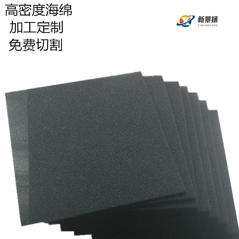 现货批发高密度海绵垫片黑色防震海绵块薄海绵片礼盒内衬填充海绵