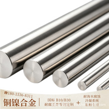 ʯ�������g CuNi30�F���~�A� C71500 70Cu-30Ni B30�ܼ���