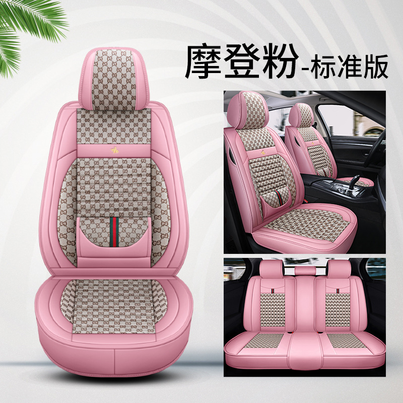 Universal Car seat cushion new full surround seat cover universal linen seat cushion (Seat cushion, seat cover) - modern-pink-lumbar-support-standard-universal