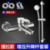 Mingzhu triple lifting model (lift rod shower set)