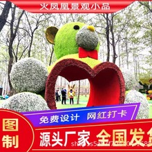 杭州景观摆件真植物五色草地标造型绿雕仿真动物绿雕仿真工艺品室