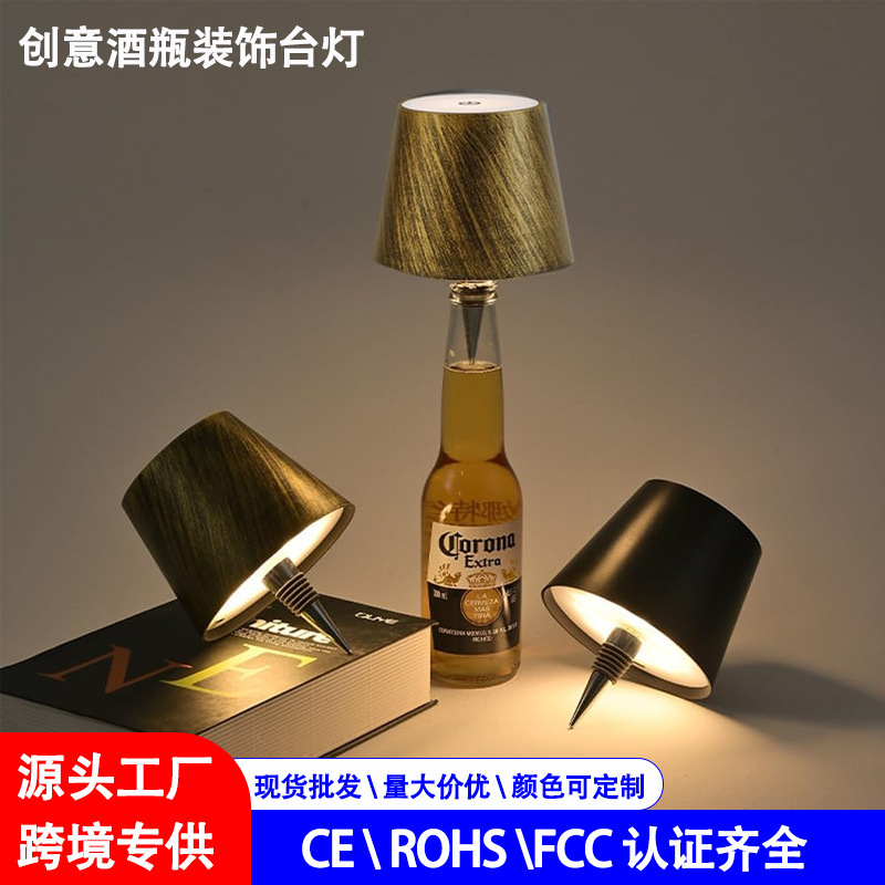 酒瓶灯外贸充电led台灯三色调光创意餐厅氛围灯插入式瓶子小夜灯|undefined