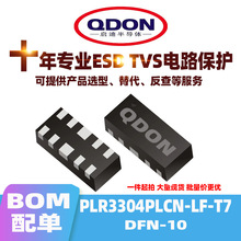 ȫ����Ʒ PLR3304PLCN-LF-T7 DFN-10 3.3V ESD/TVS�� �NƬ���O��