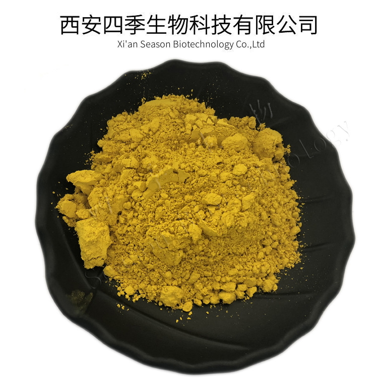 咖啡酸99%  3,4-二羟基肉桂酸 化妆品原料 四季生物 现货包邮