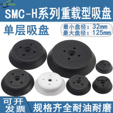 SMC机械手重载型强力真空吸盘ZP32/40/50/63/80/100/125H玻璃吸嘴