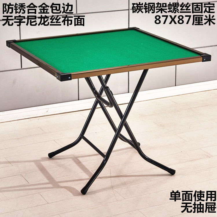 现货简易 麻将桌 家用简易棋牌桌子手搓手动宿舍两用折叠麻将桌子|undefined