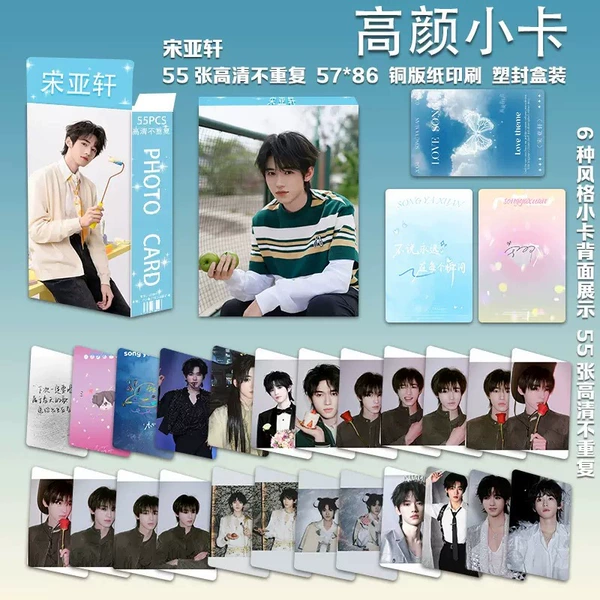 Song Yaxuan's third high-profile photo card 55 pieces/box