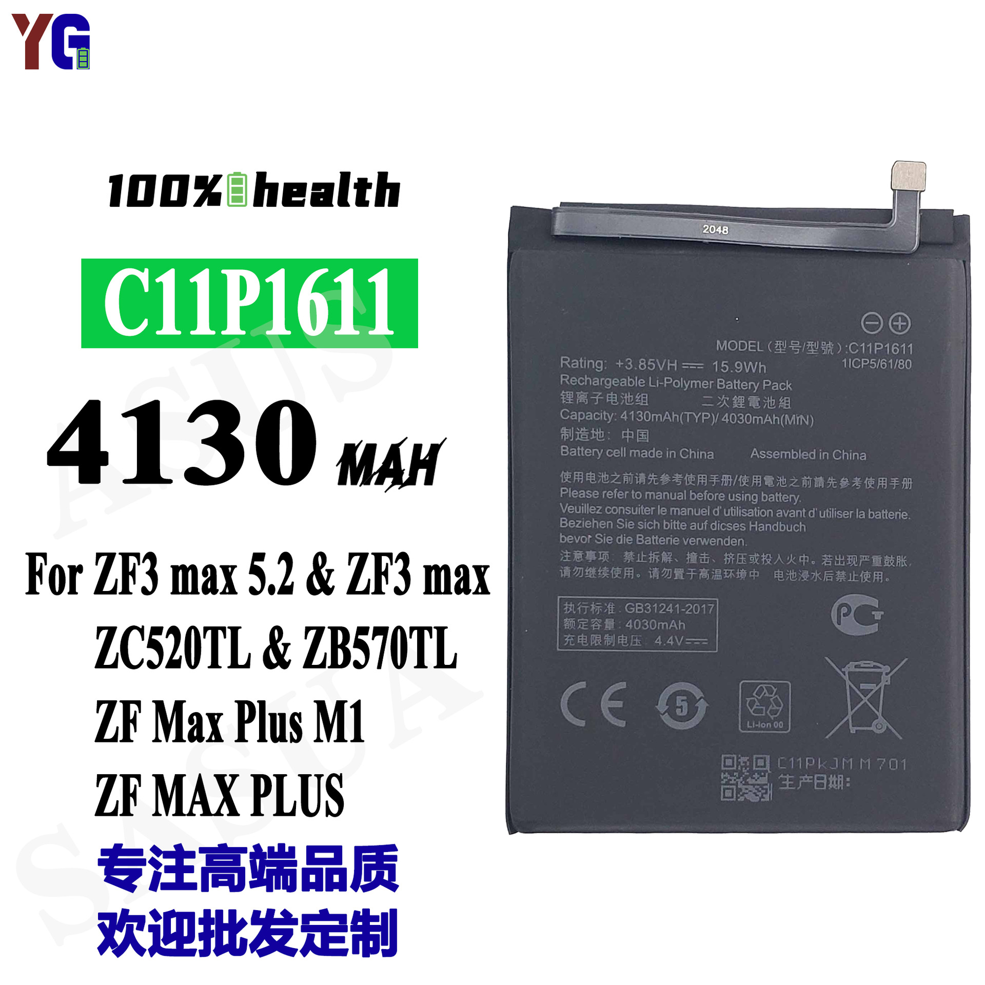 适用于华硕ZF3 max 5.2手机电池C11P1611大容量4130mah批发外贸