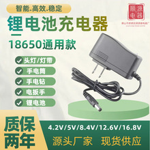 ׃��4.2V5V8.4V1A12.6V16.8V1A�늳س���������^��ͨ�ó����