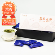 端午送礼茶叶茉莉绿茶浓香型礼盒装特级茉莉花茶小包装花茶批发