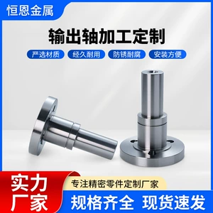 Planetary Reducer Output Shaft Planetary Reducer Accessories 40Cr Single Output Shaft Manufacturer Supply