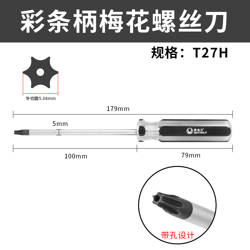 T20 destornillador conjunto hexagonal de flores de ciruela t25t30m estrella t15 agujero medio t10 seis flores t6 herramienta t8
