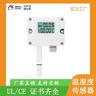智能温湿度变送器 带报警功能 大棚养殖环境监测 支持OEM贴牌
