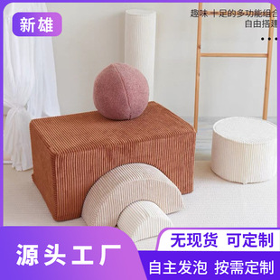 Cross-Border Customization of 2024 Children's Modular Sofas, Fun Sofas, Play Sofas, Sponge Processing Factory, Home Furnishings
