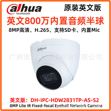 大华英文版8MP高清网络音频半球摄像机DH-IPC-HDW2831TP-AS-S2