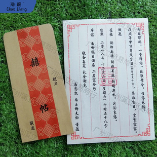 婚礼请柬中式中书法古风打印民国风国风复古请帖结婚喜帖包邮-阿里巴巴