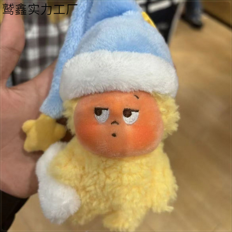 星星人 我们都是星星人系列“小哈”可爱搞怪毛绒玩具挂件挂饰|undefined