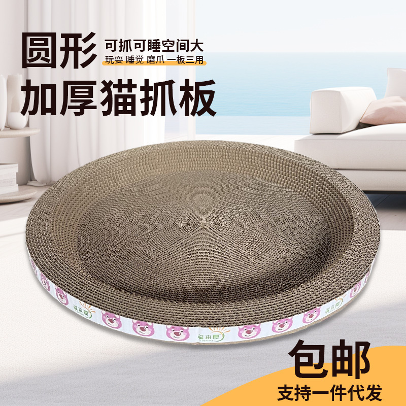 大型円形猫掴み板猫巣一体ペット用品猫楕円猫爪板は屑段ボール耐摩耗性がない|undefined
