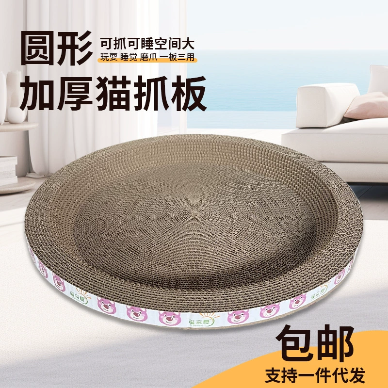 Большой круглый кошачий поцарапать кошачий гнездо все в одном