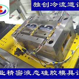 液态硅胶模具  包胶模具 来图设计制造精密防水硅胶模具生产厂家