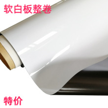 软白板墙贴可吸磁广告家用办公白板不带胶铁性可擦写白板贴无磁性